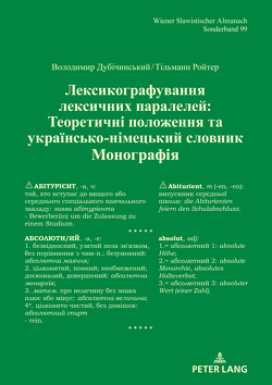 Лексикографування лексичних паралелей / Lexikografie lexikalischer Parallelen von Dubichynskyi,  Volodymyr, Reuther,  Tilmann