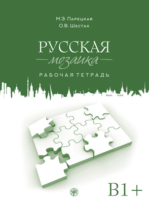 Русская мозаика (Russkaya mosaika) B1+ Russisches Mosaik