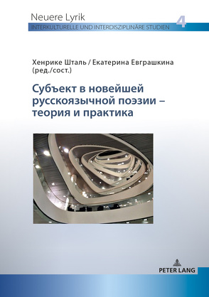 Субъект в новейшей русскоязычной поэзии – теория и практика von Evgrashkina,  Ekaterina, Stahl,  Henrieke