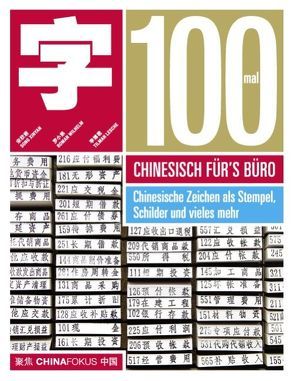 100 mal Chinesisch für’s Büro von Lesche,  Tilman, Song,  Xinyan, Wilhelm,  Roman