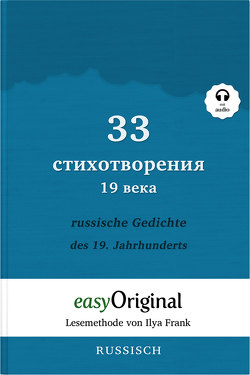 33 russische Gedichte des 19. Jahrhunderts (Buch + Audio-CD) – Lesemethode von Ilya Frank – Zweisprachige Ausgabe Russisch-Deutsch von Frank,  Ilya, Schatz,  Maximilian