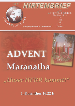ADVENT – Maranatha – „Unser HERR kommt!“ 1. Korinther 16,22b von Schadt-Beck,  Gerhard & Ellen