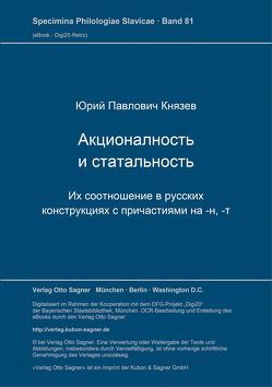 Akcional’nost‘ i statal’nost‘. Ich sootnošenie v russkich konstrukcijach s pričastijami na -n, -t von Knjazev,  Jurij P.