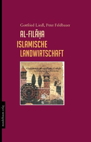 al-filāḥa islamische Landwirtschaft von Feldbauer,  Peter, Liedl,  Gottfried