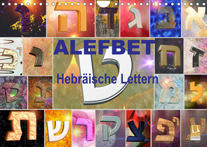 Alefbet Hebräische Lettern (Wandkalender 2022 DIN A4 quer) von Switzerland Marena Camadini www.kavodedition.com,  kavod-edition