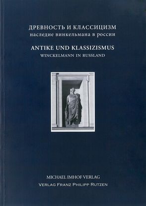 Antike und Klassizismus von Kunze,  Max, Lappo-Danilevskij ,  Konstantin