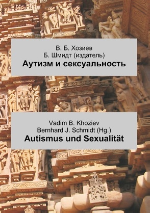 Autismus und Sexualität von Khoziev,  Vadim B., Schmidt,  Bernhard J.
