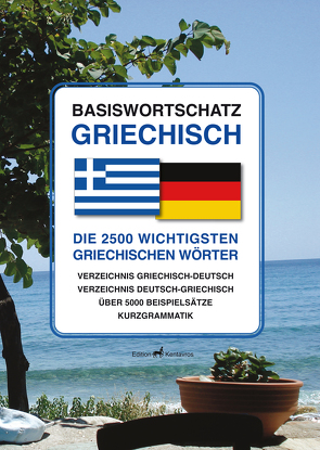 Basiswortschatz Griechisch- Softcover von Ernst,  Eleni, Scheppelmann,  Rainer