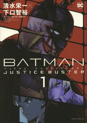 Batman Justice Buster (Manga) 01 von Gericke,  Martin, Shimizu,  Eiichi, Shimoguchi,  Tomohiro