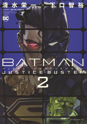 Batman Justice Buster (Manga) 02 von Gericke,  Martin, Shimizu,  Eiichi, Shimoguchi,  Tomohiro