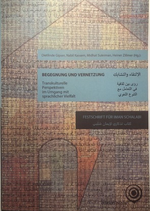 Begegnung und Vernetzung. Transkulturelle Perspektiven im Umgang mit sprachlicher Vielfalt von Gipser,  Dietlinde, Kassem,  Nabil, Suleiman,  Midhat, Zillmer,  Heiner