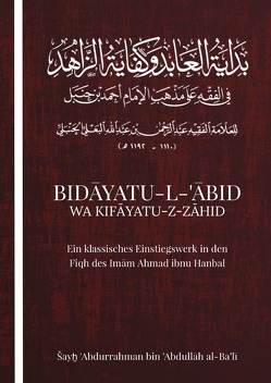 Bidayatul Abid wa Kifayatu Zahid von Verlag,  Darul Islam