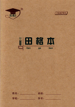 Blanko Übungsheft für Chinesische Schriftzeichen (10er Pack) von Evers,  Oliver