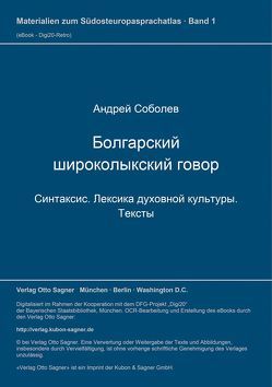 Bolgarskij širokolykskij govor. Sintaksis. Leksika duchovnoj kul’tury. Teksty von Schaller,  Helmut, Sobolev,  Andrej