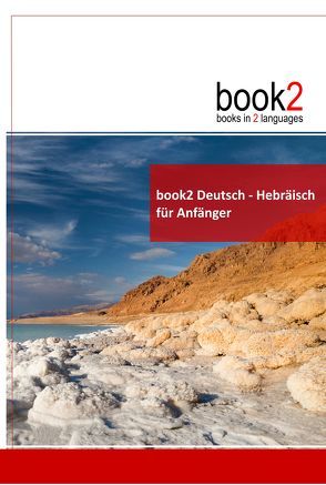 book2 Deutsch – Hebräisch für Anfänger von Schumann,  Johannes