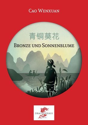 Bronze und Sonnenblume von Cao,  Wenxuan, Frisch,  Nora