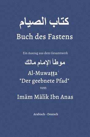 Muwatta Imām Mālik / Buch des Fastens von Mālik Ibn Anas,  Imām