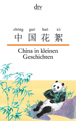 China in kleinen Geschichten von He,  Gende, Hornfeck,  Susanne, Ma,  Nelly