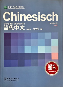 Chinesisch Mittelstufe: Dāngdài Zhōngwén. Mittelstufe – Lehrbuch (Deutsche Ausgabe) von Long Xiao,  Yuanyuan Qin, Sinolingua, Zhongwei Wu