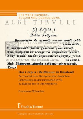 Das „Corpus Tibullianum“ in Russland von Wünscher,  Constanze