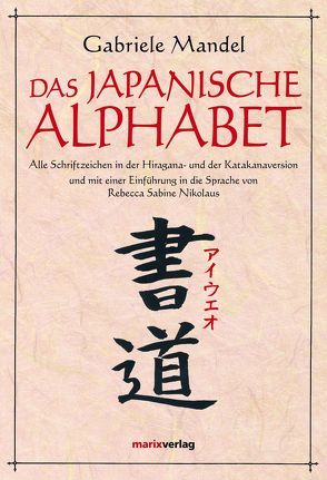 Das japanische Alphabet von Mandel,  Gabriele