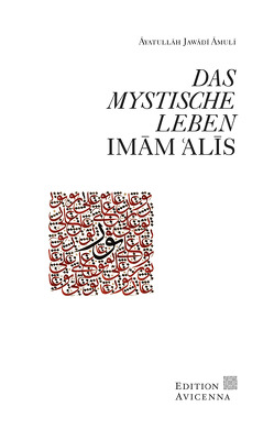 Das mystische Leben Imam Alis von Amuli,  Ayatullah Jawadi, Pietsch,  Roland