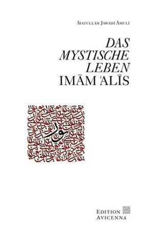 Das mystische Leben Imam Alis von Amuli,  Ayatullah Jawadi, Pietsch,  Roland