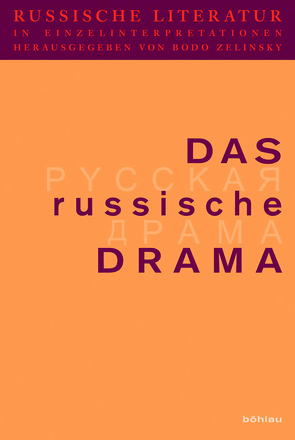 Das russische Drama von Göbler,  Frank, Goldt,  Rainer, Guski,  Andreas, Herlth,  Jens, Ibler,  Reinhard, Jekutsch,  Ulrike, Kaibach,  Bettina, Katzer,  Nikolaus, Klein,  Joachim, Kosny,  Witold, Lange,  Ulrike, Martini,  Angela, Müller-Scholle,  Christine, Peace,  Richard, Schmid,  Ulrich