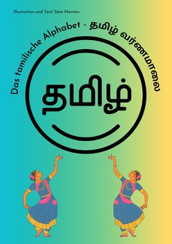 Das tamilische Alphabet – தமிழ் வர்ணமாலை von Newton,  Sam