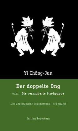 Der doppelte Ong, oder: Die verzauberte Strohpuppe von Schirmer,  Andreas, Yi,  Chong-Jun