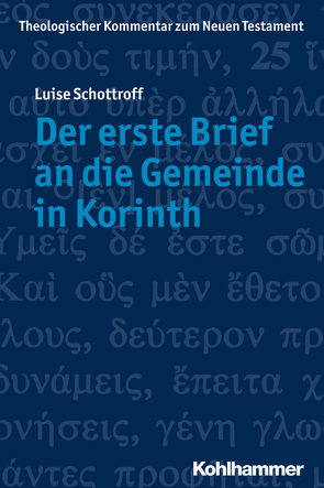 Der erste Brief an die Gemeinde in Korinth von Schottroff,  Luise, Stegemann,  Ekkehard W., Strotmann,  Angelika, Wengst,  Klaus