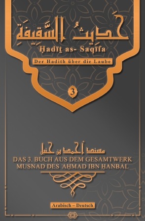 Der Hadith über die Laube – Ḥadīṯ as- Saqīfa von Ibn Hanbal aš-Šaybānī,  ʾAbū ʿAbdillah ʾAḥmad ibn Muḥammad, Meiner,  ʾAbū Suhaib Andy