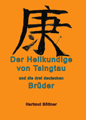 Der Heilkundige von Tsingtau und die drei deutschen Brüder von Böttner,  Hartmut