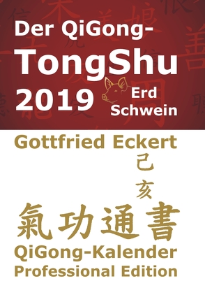 Der QiGong-TongShu 2019 von Eckert,  Gottfried, Lügering,  Jörg, Pätzold,  Manfred