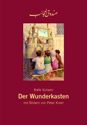 Der Wunderkasten / Leinengebundenes Bilderbuch von Knorr,  Peter, Schami,  Rafik