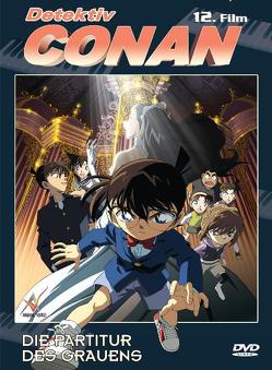 Detektiv Conan – 12.Film von Yamamoto,  Yasuichiro