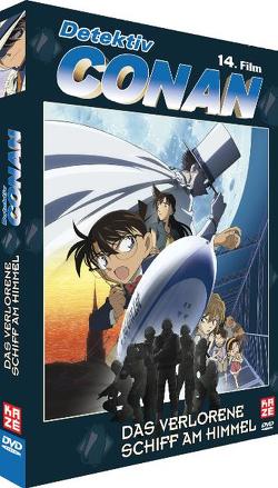 Detektiv Conan – 14.Film von Yamamoto,  Yasuichiro