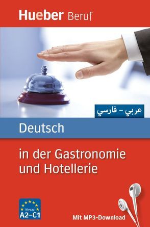 Deutsch in der Gastronomie und Hotellerie von Albrecht,  Urte, Benkwitz,  Annaliese, Forßmann,  Juliane, von Liebinsfeld,  Gerhard Kostka