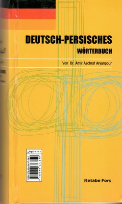 Deutsch-Persisches Wörterbuch von Aryanpour,  Amir Aschraf