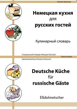 Deutsche Küche für russische Gäste von Arnold,  Oxana