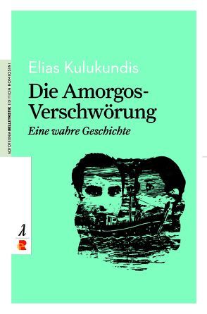 Die Amorgos-Verschwörung – Eine wahre Geschichte von Heller,  Barbara, Karamanolakis,  Vangelis, Kulukundis,  Elias