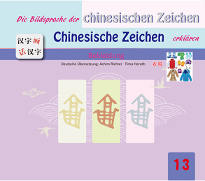 Die Bildersprache der chinesischen Zeichen, Chinesische Zeichen erklären von Lu,  Gefan, Lu,  Yufeng