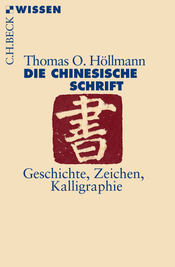 Die chinesische Schrift von Höllmann,  Thomas O