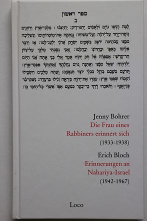 Die Frau eines Rabiners erinnert sich (1933-1938) Erich Bloch: Erinnerungen an Nahariya-Israel (1942-1967) von Bloch,  Erich, Bohrer,  Jenny, Reichhardt,  Horst