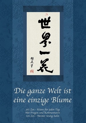 Die ganze Welt ist eine einzige Blume von McLaughlin-Dobisz,  Jane, Muenzen,  Paul, Sahn,  Seung, Schaefer,  Arne