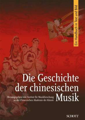 Die Geschichte der chinesischen Musik von Dongsheng,  Liu, Quanyou,  Yuan
