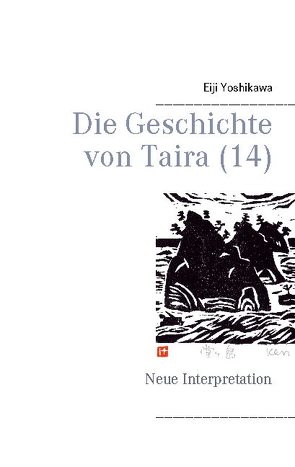 Die Geschichte von Taira (14) von Hayauchi,  Yutaka, Yoshikawa,  Eiji