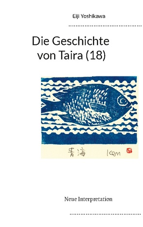 Die Geschichte von Taira (18) von Hayauchi,  Yutaka, Yoshikawa,  Eiji