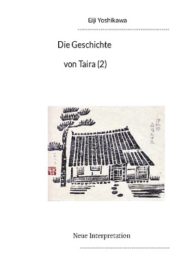 Die Geschichte von Taira (2) von Hayauchi,  Yutaka, Yoshikawa,  Eiji