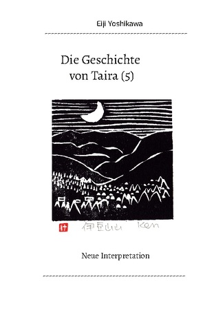 Die Geschichte von Taira (5) von Hayauchi,  Yutaka, Yoshikawa,  Eiji